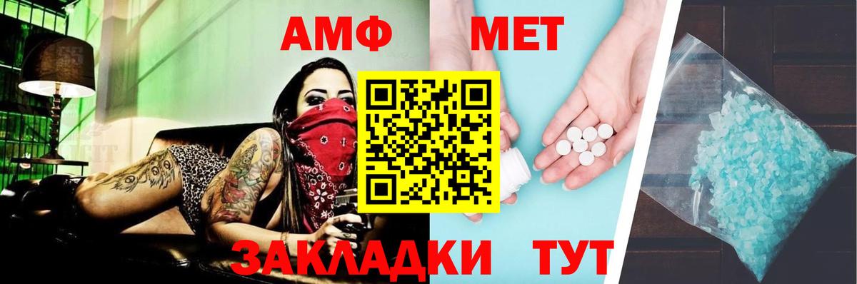 Amphetamine VHQ Великий Устюг