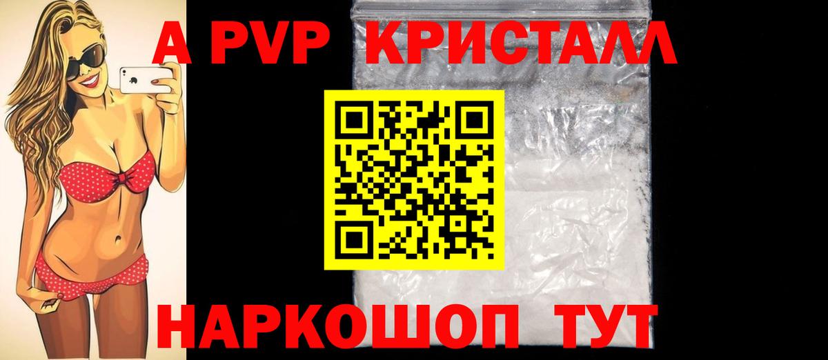 продажа наркотиков  APVP VHQ  Великий Устюг  Alfa_PVP мука  Вход с VPN  APVP крисы CK 