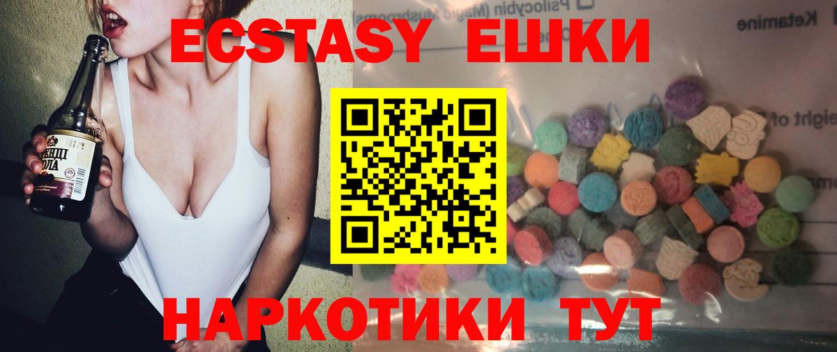 Экстази  Ecstasy 280мг  Великий Устюг  Вход с VPN  ЭКСТАЗИ MDMA 