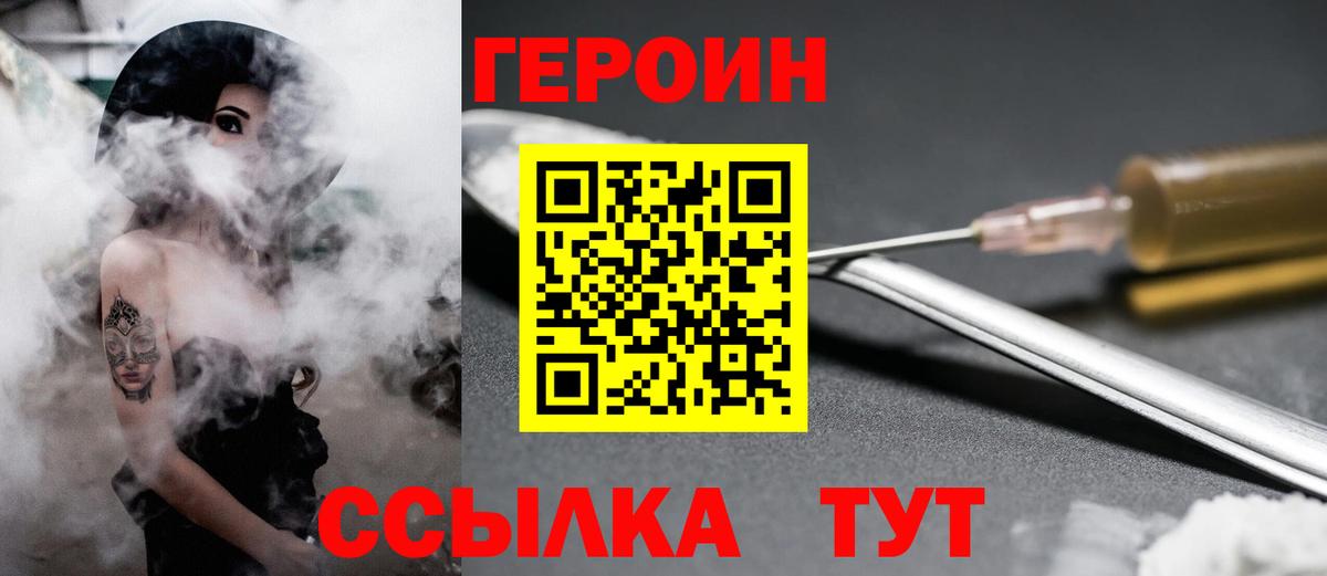 Героин герыч Великий Устюг