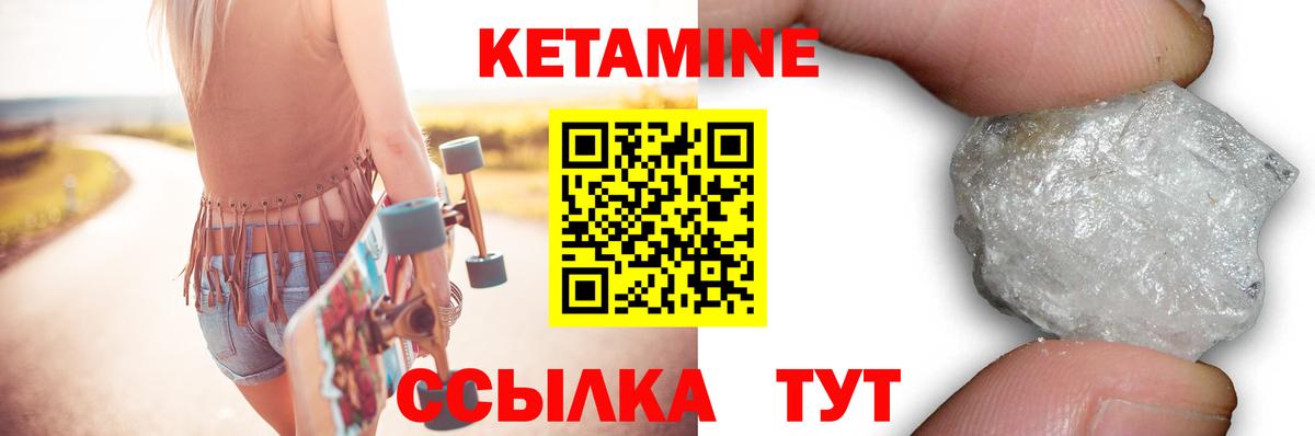 КЕТАМИН VHQ  Вход с VPN  Великий Устюг  Кетамин VHQ 