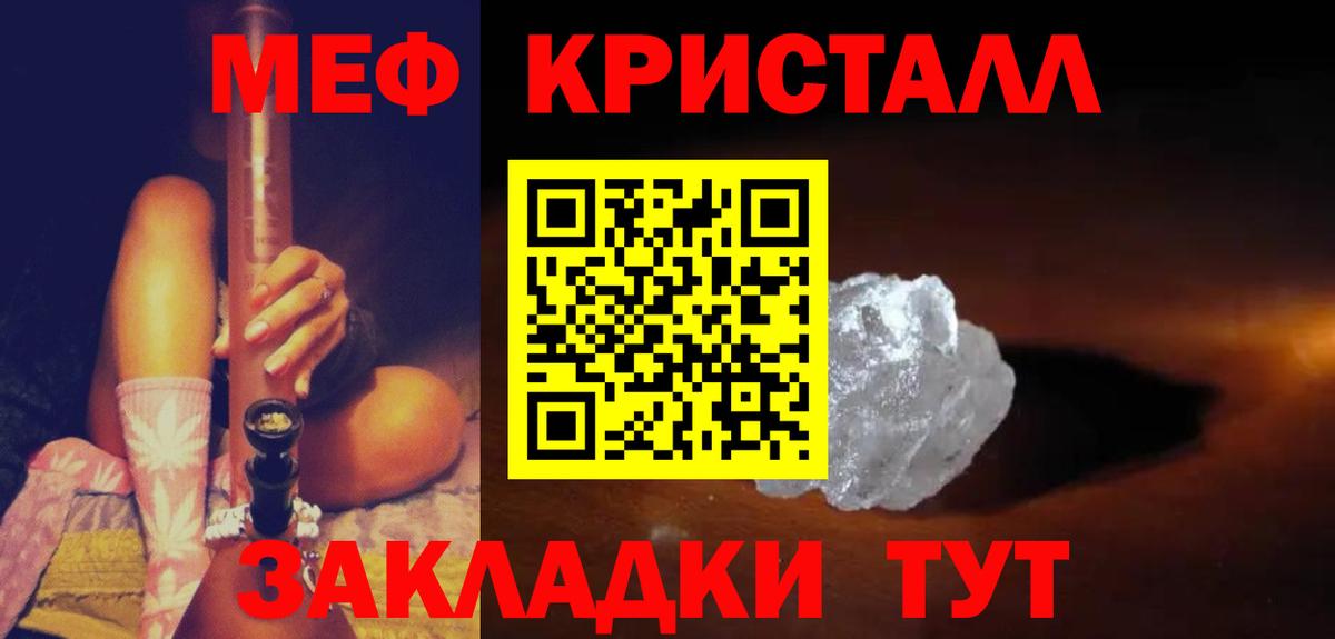 Меф  Меф кристаллы  Великий Устюг  Вход с VPN  МЕФ кристаллы 
