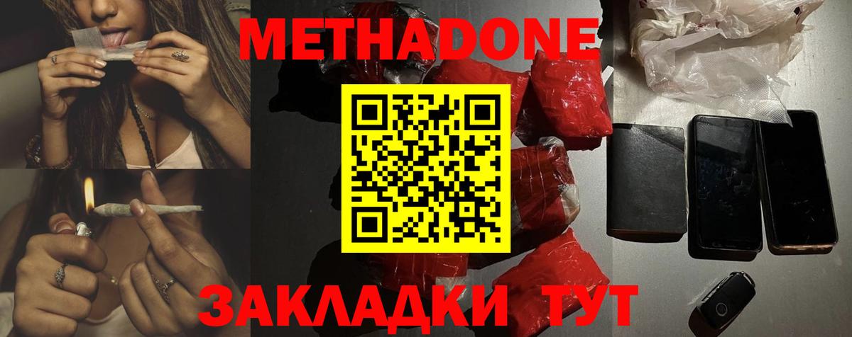 Метадон кристалл  Вход с VPN  Великий Устюг 
