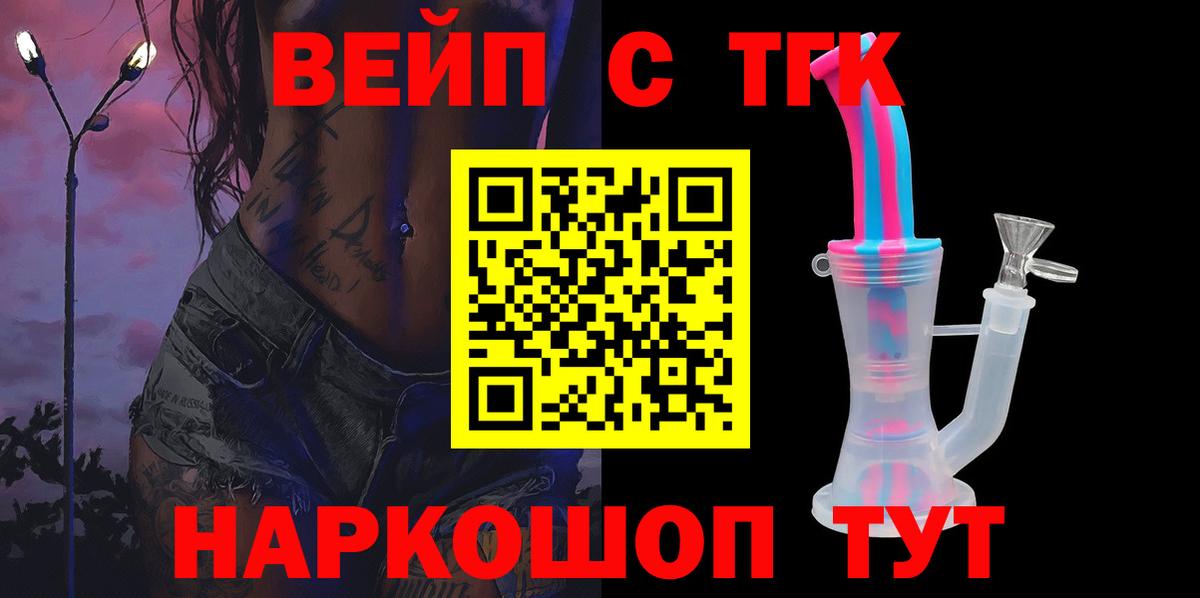 Дистиллят ТГК THC oil  Вход с VPN  Великий Устюг  ТГК вейп с тгк 